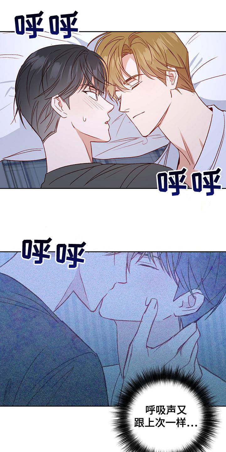 第50章：觉得遗憾17