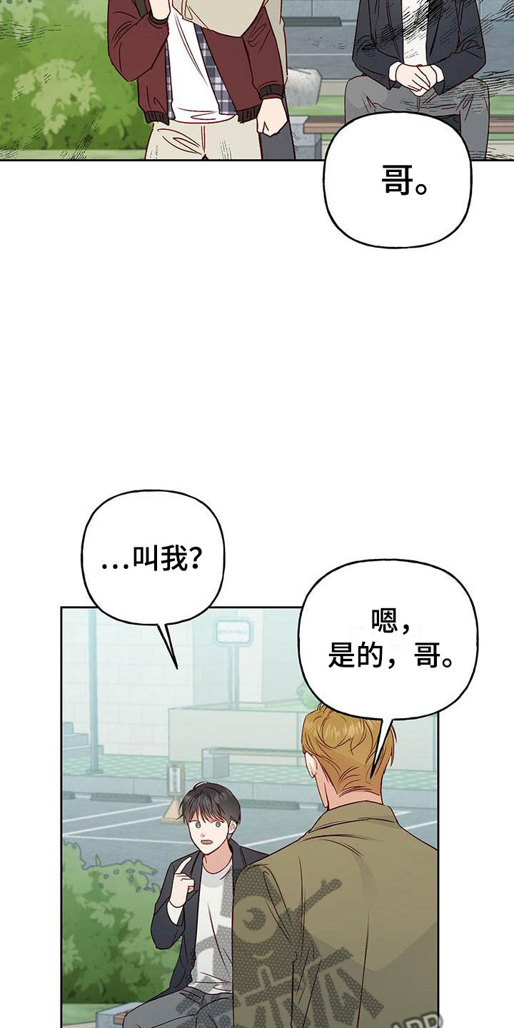 第7章：宿醉8