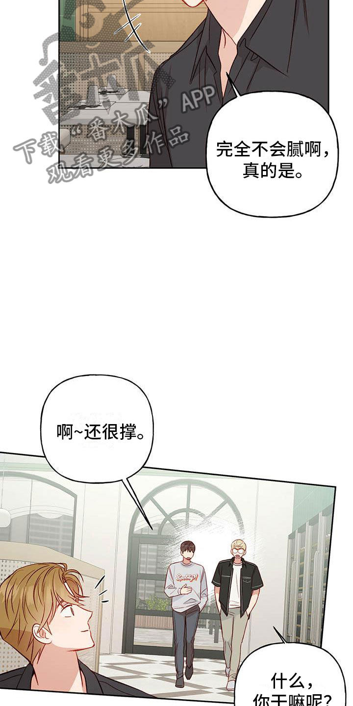 第29章：名字19