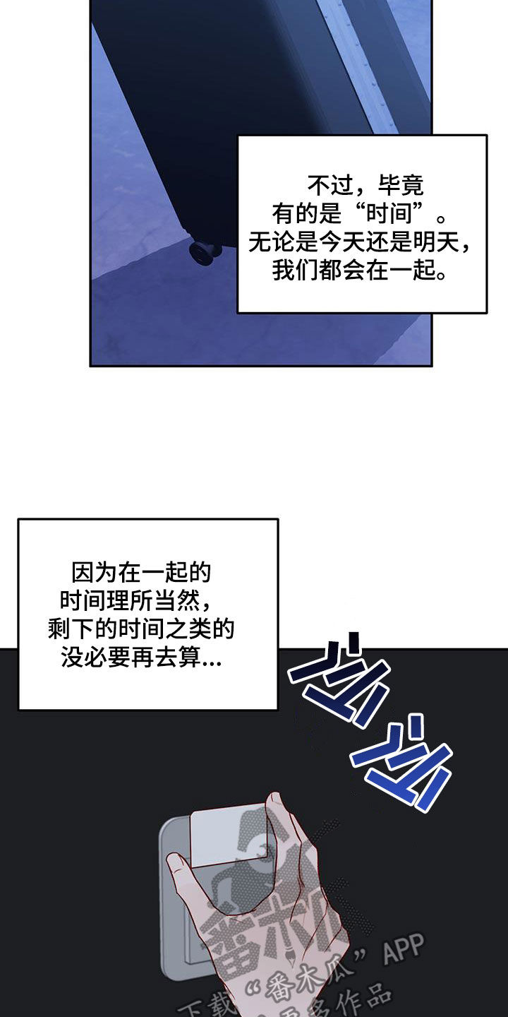 第75章：【第二季】担忧4