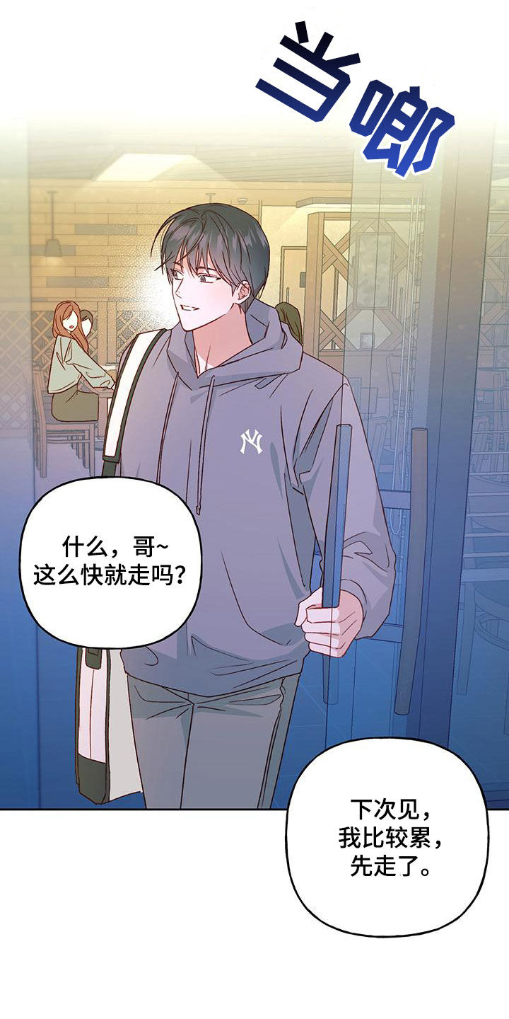 第60章：自愿6