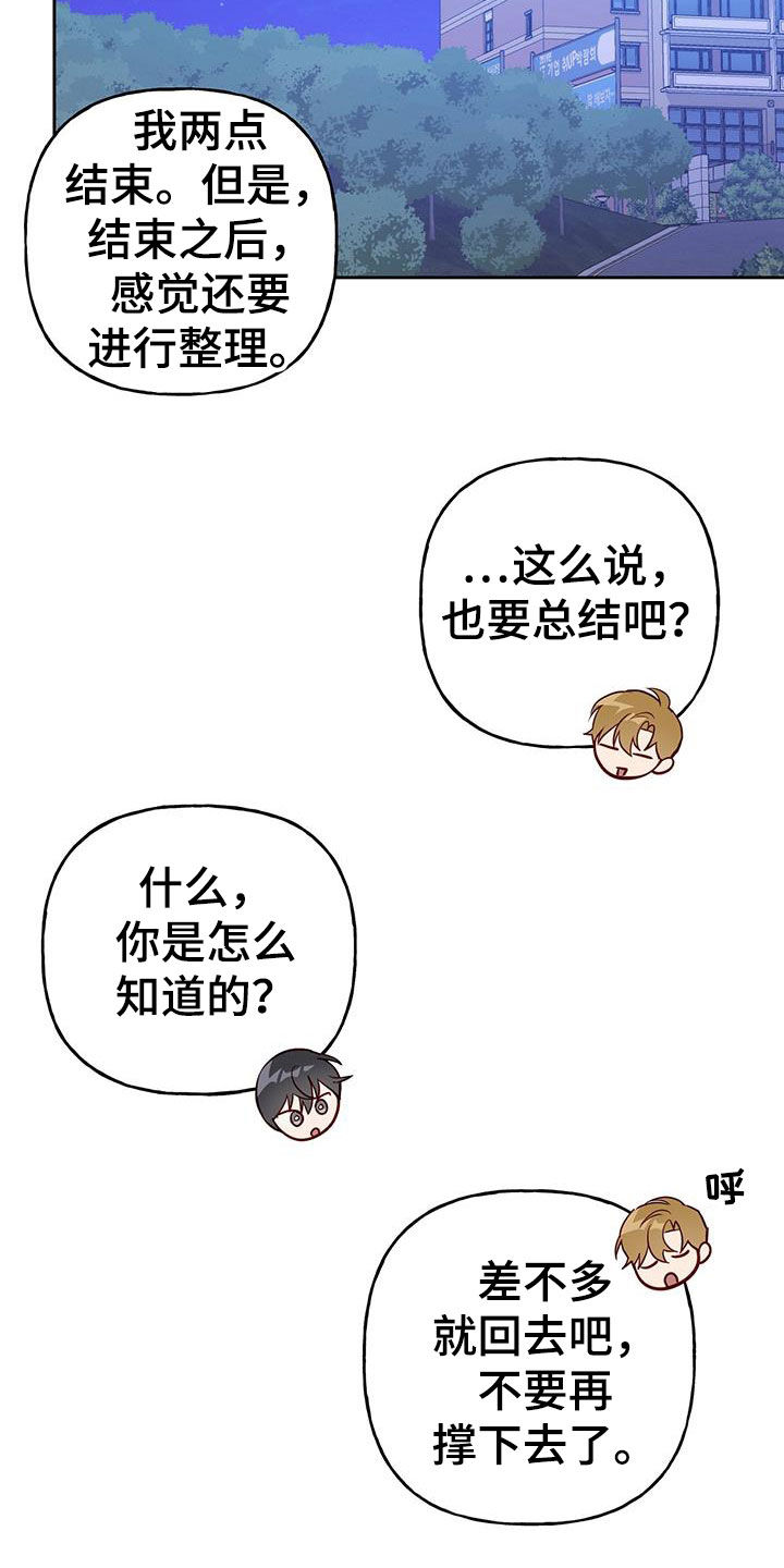 第67章：好幸福9