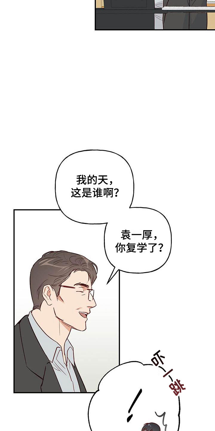 第1章：复学12