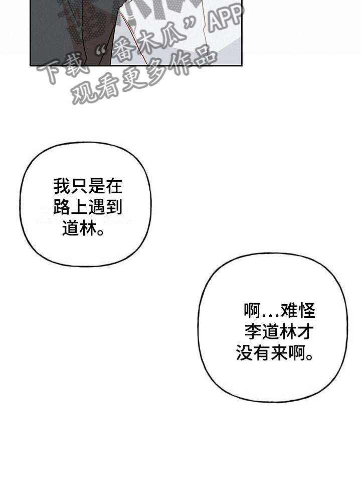 第20章：老套9
