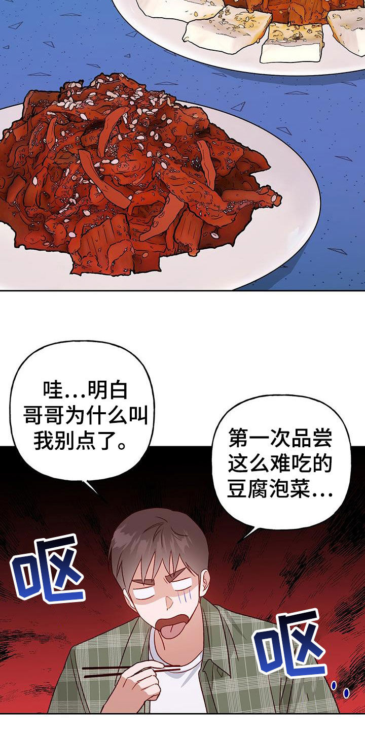 第66章：搞砸了15