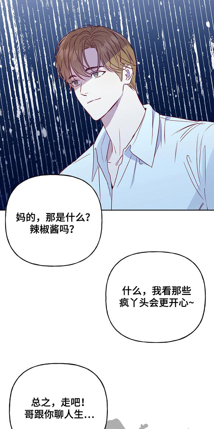 第35章：聊人生17