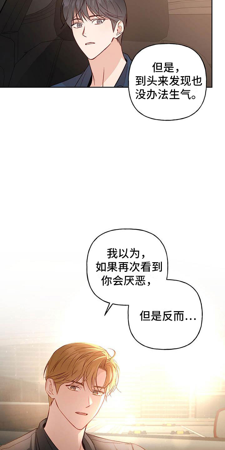 第28章：想问的8