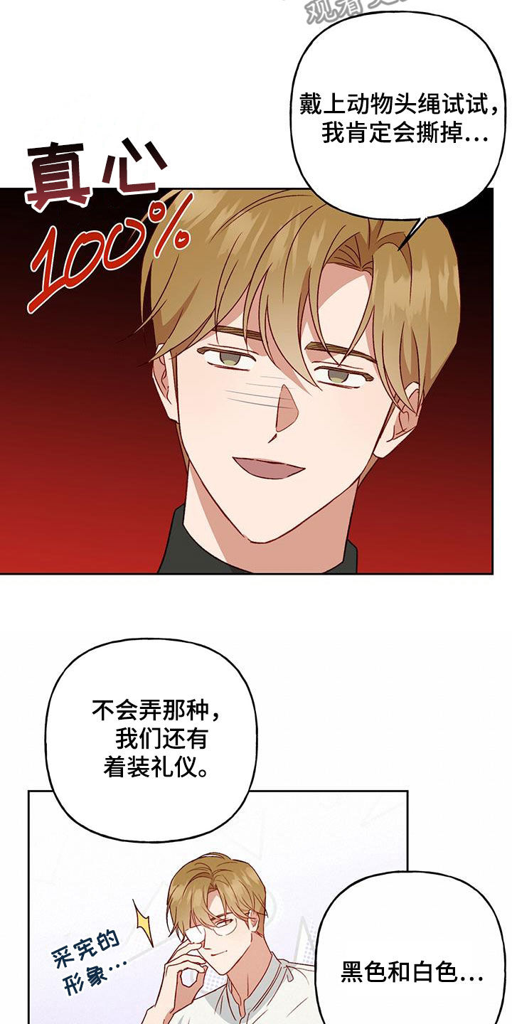 第64章：只能原谅19