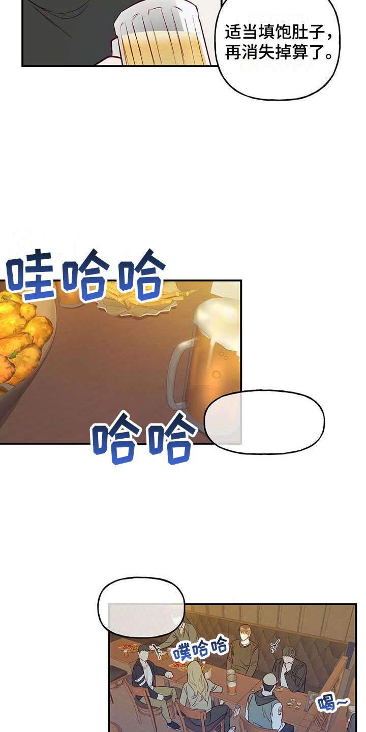 第3章：讨人厌7