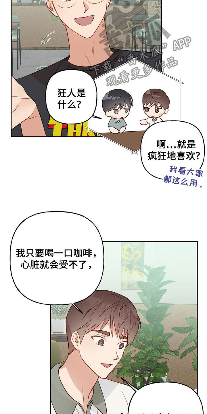 第45章：前任女友16