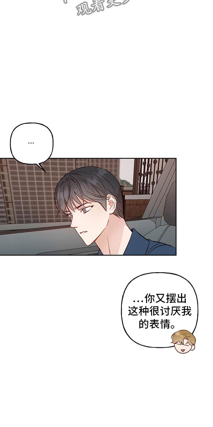 第28章：想问的4