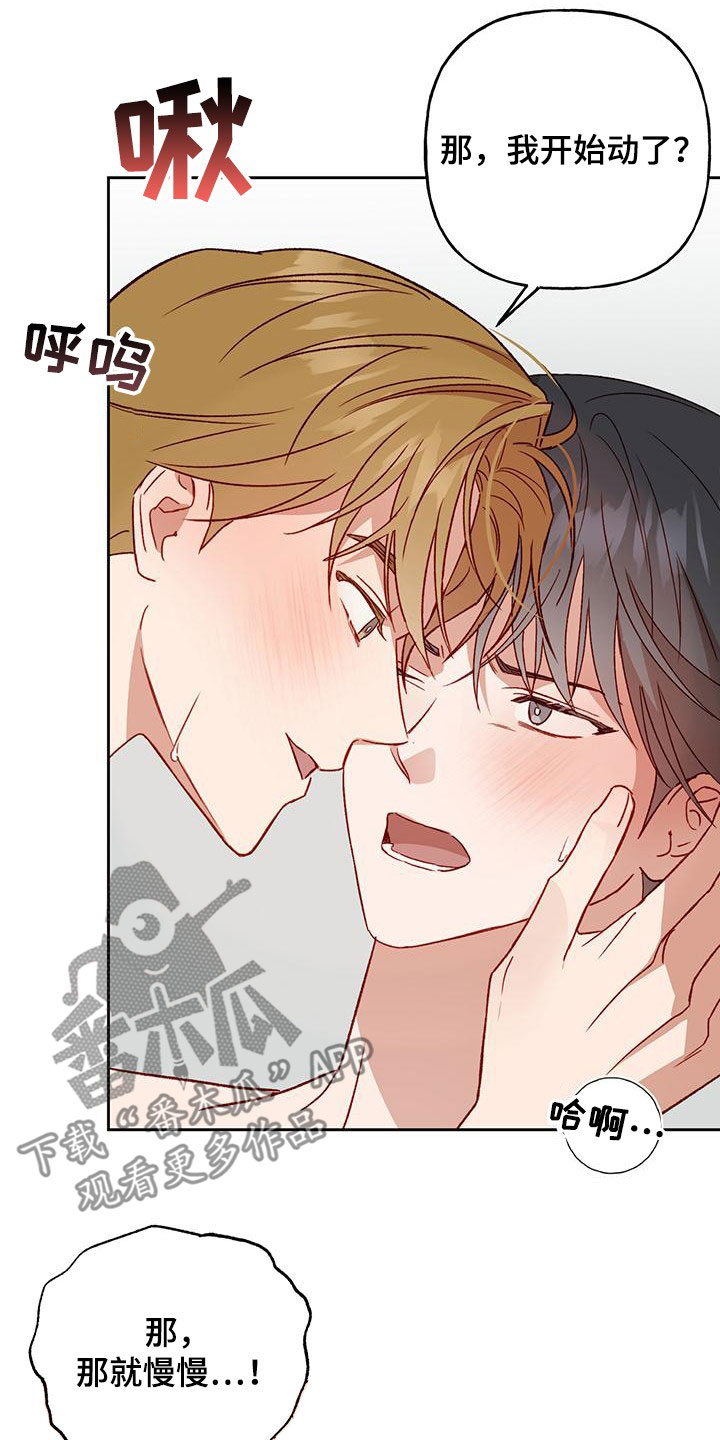 第56章：求你闭嘴8
