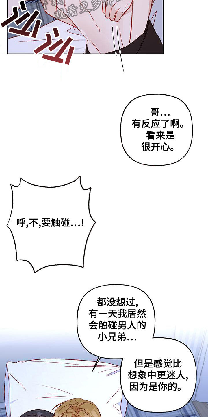 第51章：赶出去6