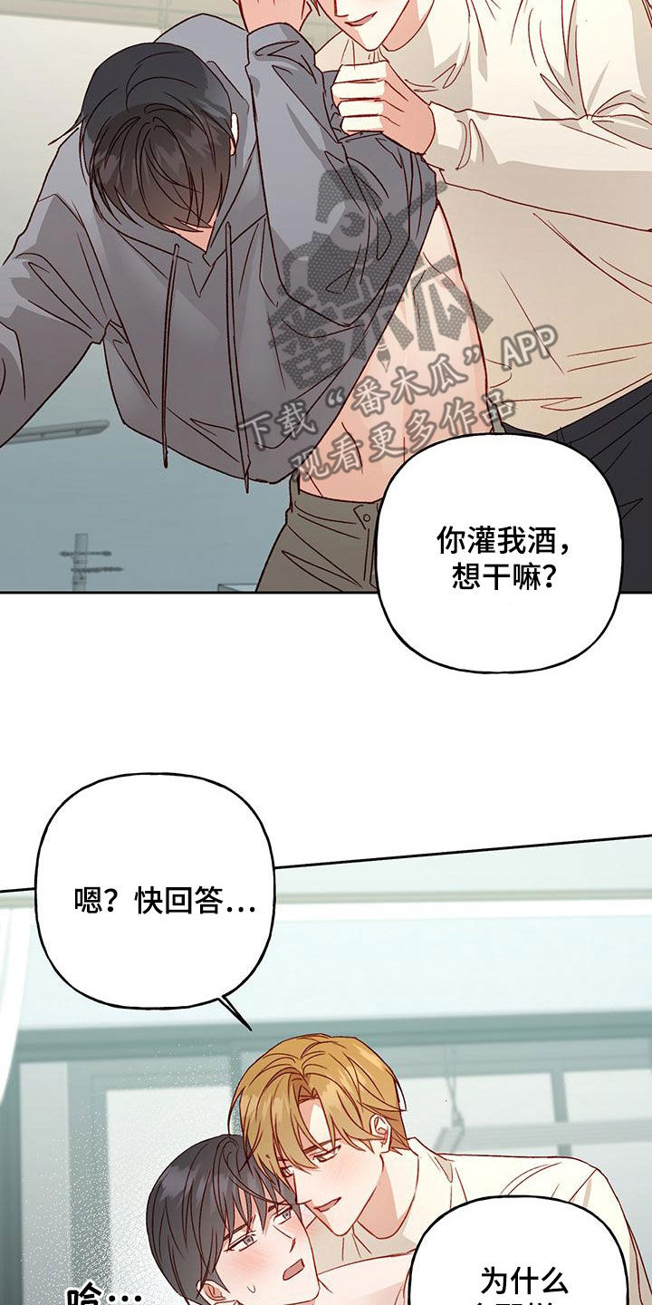 第61章：怎么这么急5