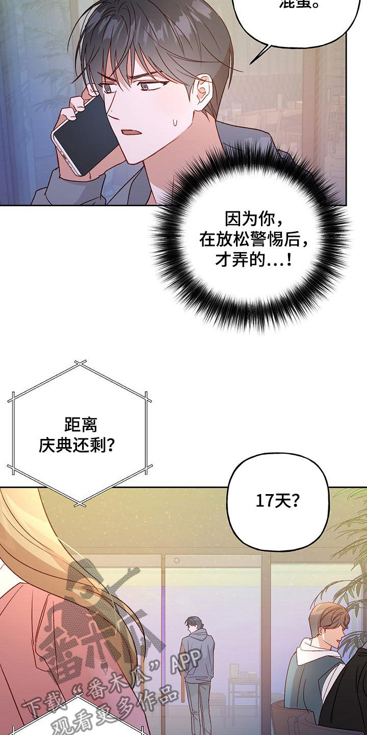第60章：自愿2