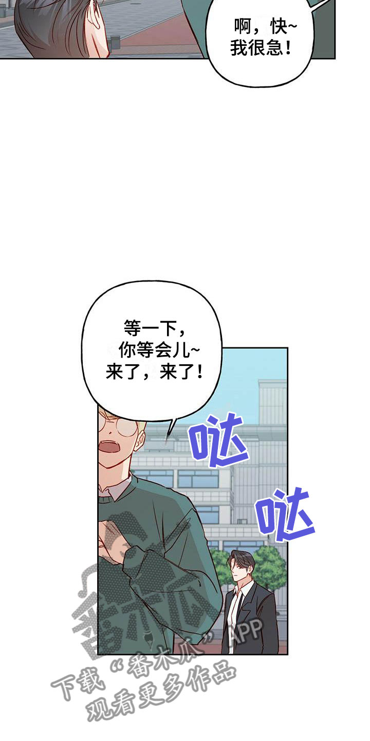 第18章：他没来11