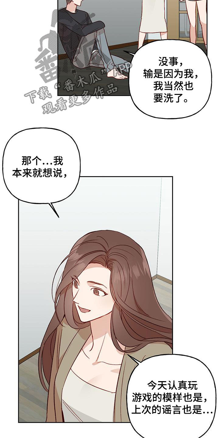 第36章：有东西给你8