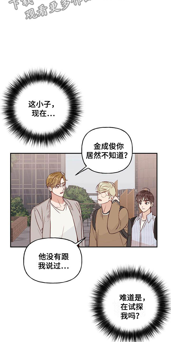 第13章：招人帖14