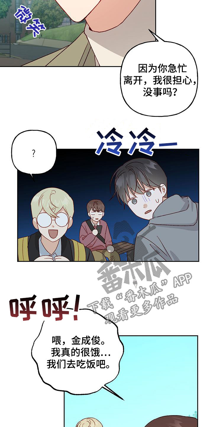 第58章：越来越讨厌14