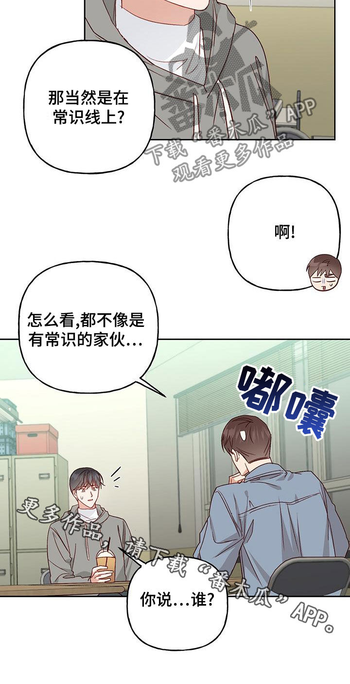 第52章：常识21