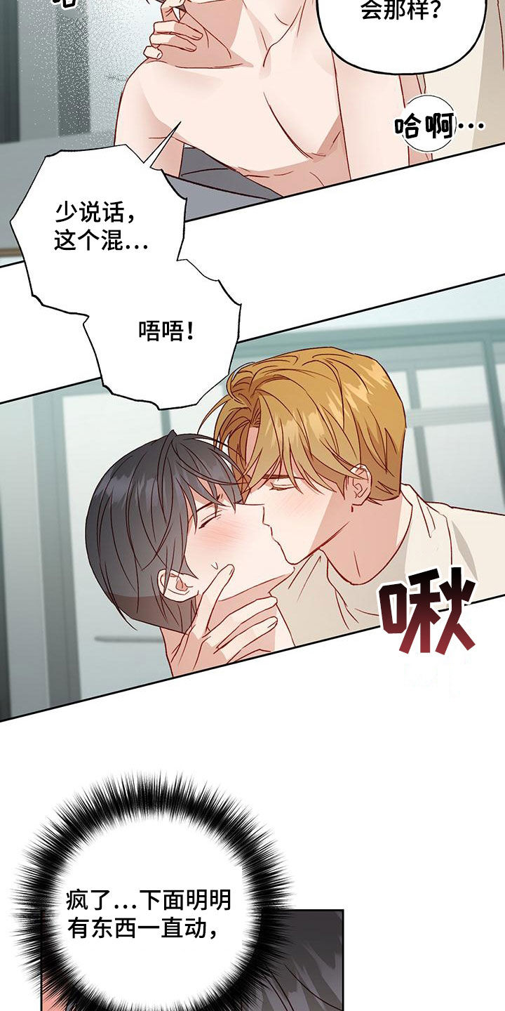 第61章：怎么这么急6