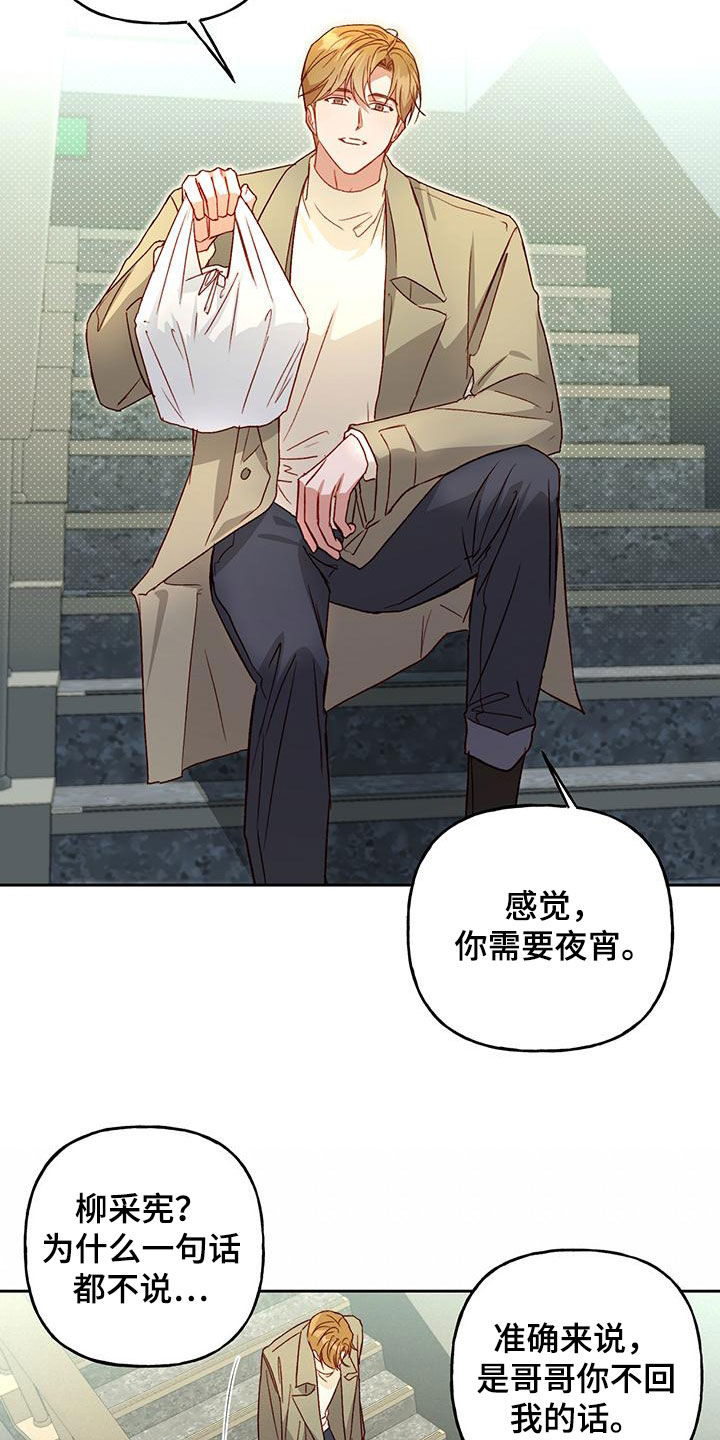 第60章：自愿11