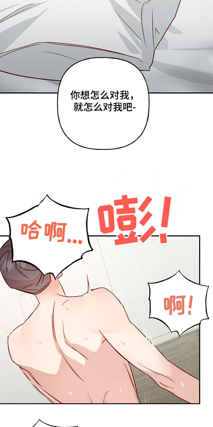 第80章：【第二季】没白来5