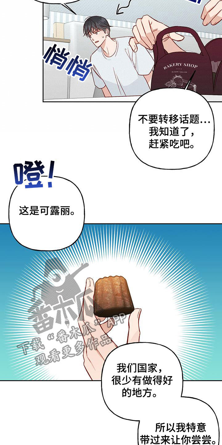第41章：一定要得到16