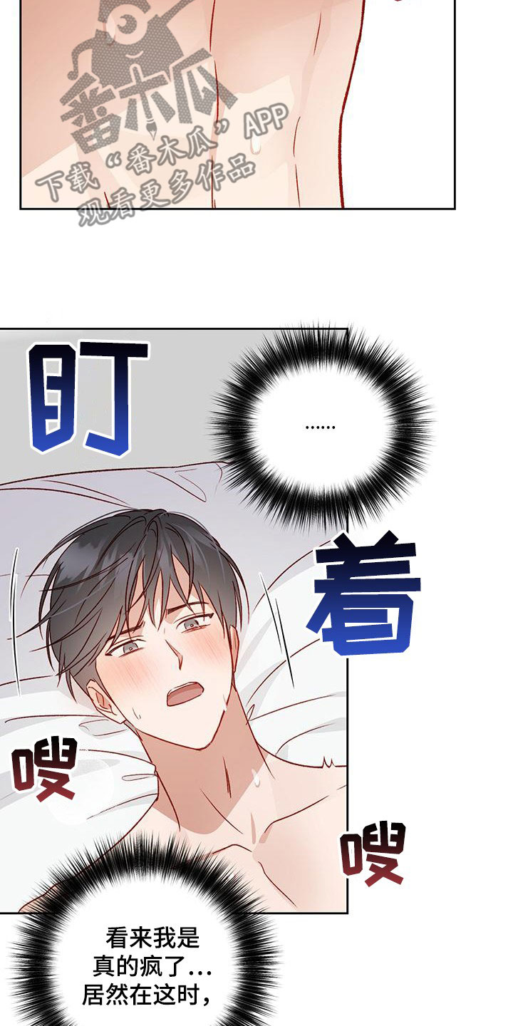 第56章：求你闭嘴13