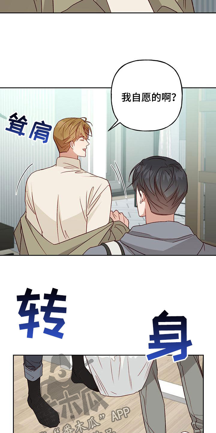 第60章：自愿17