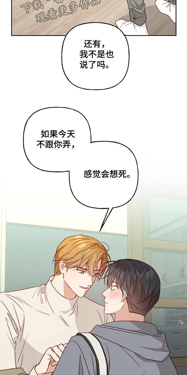 第60章：自愿18