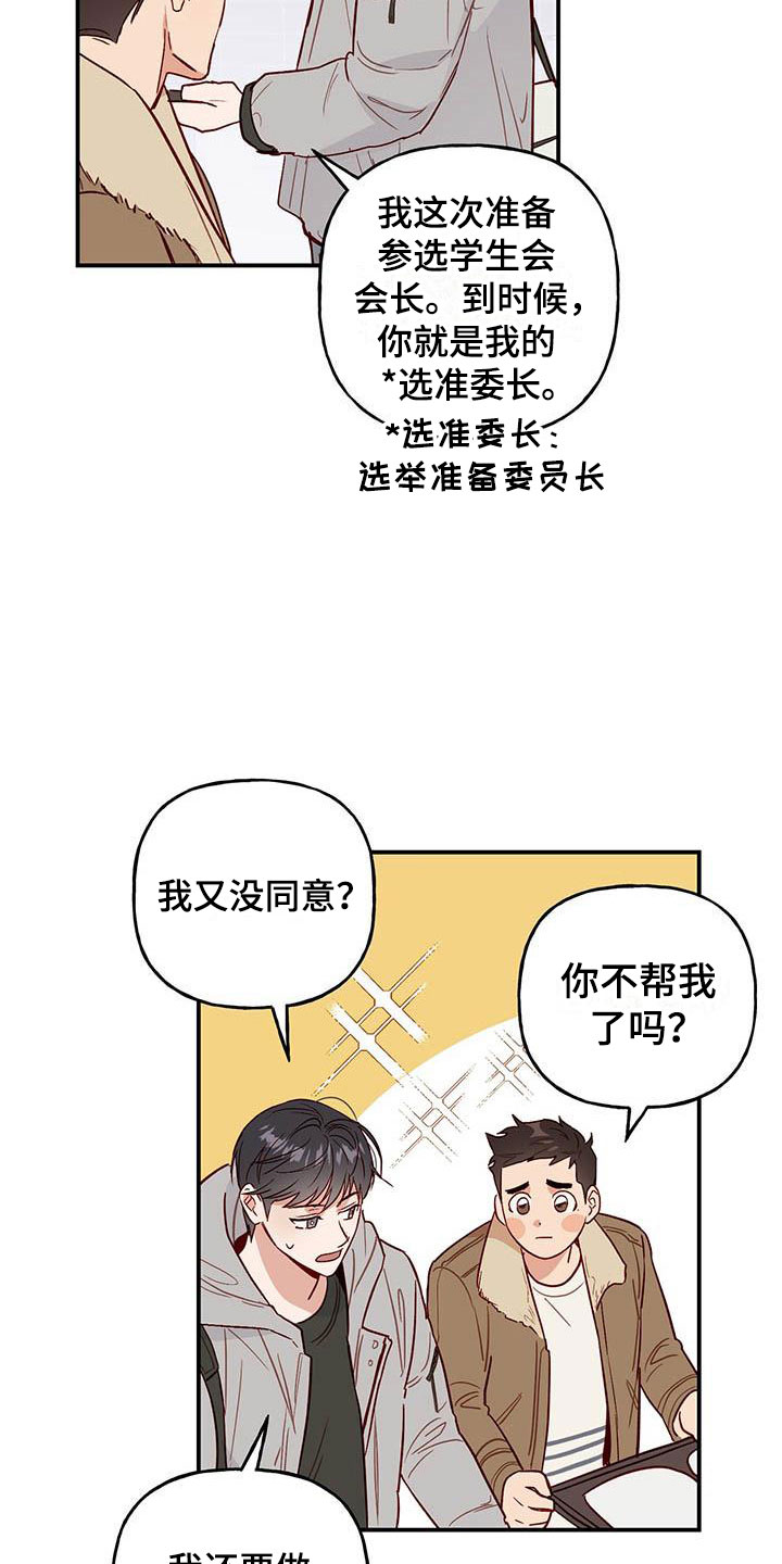 第2章：邀请6