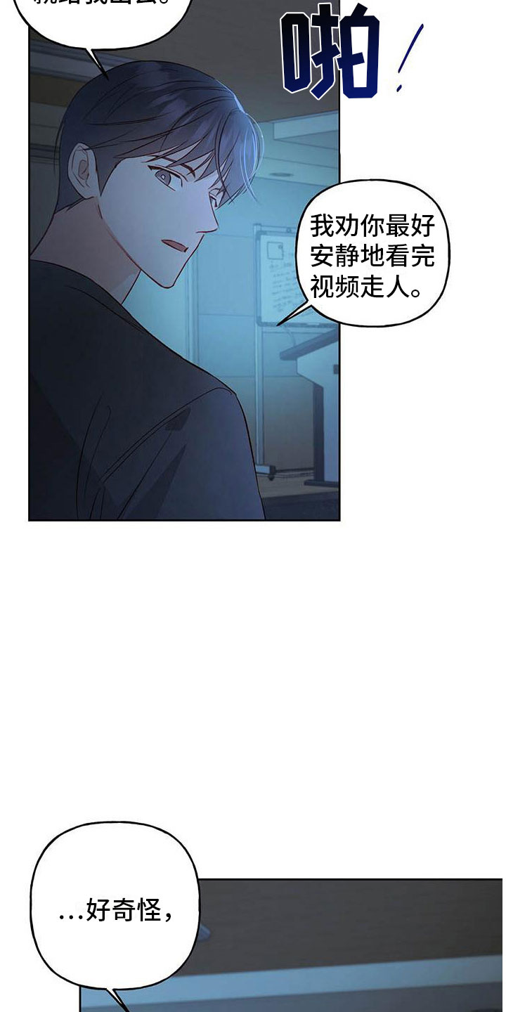 第31章：奖励9