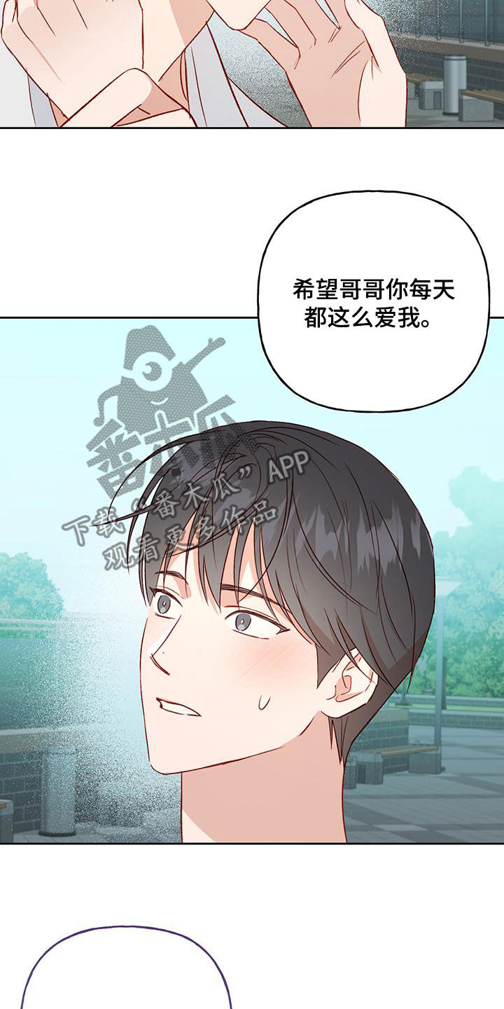 第47章：吻我吧20