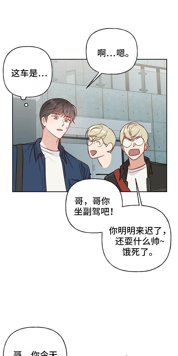 第27章：睡着7