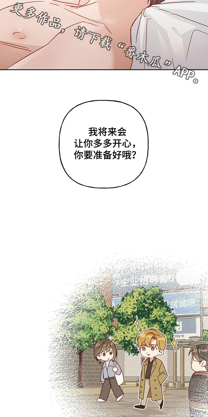 第57章：准备好哦19