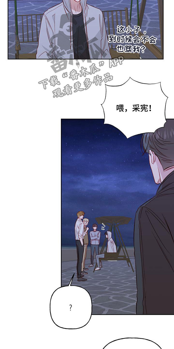 第35章：聊人生11