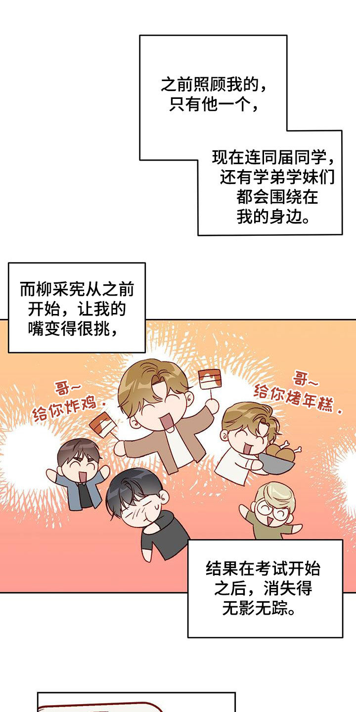 第32章：误会解除17