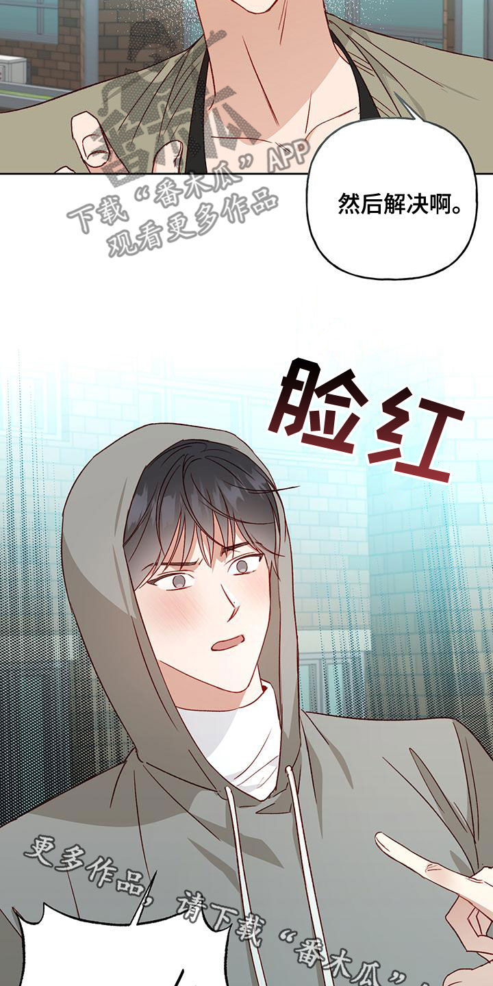 第51章：赶出去23