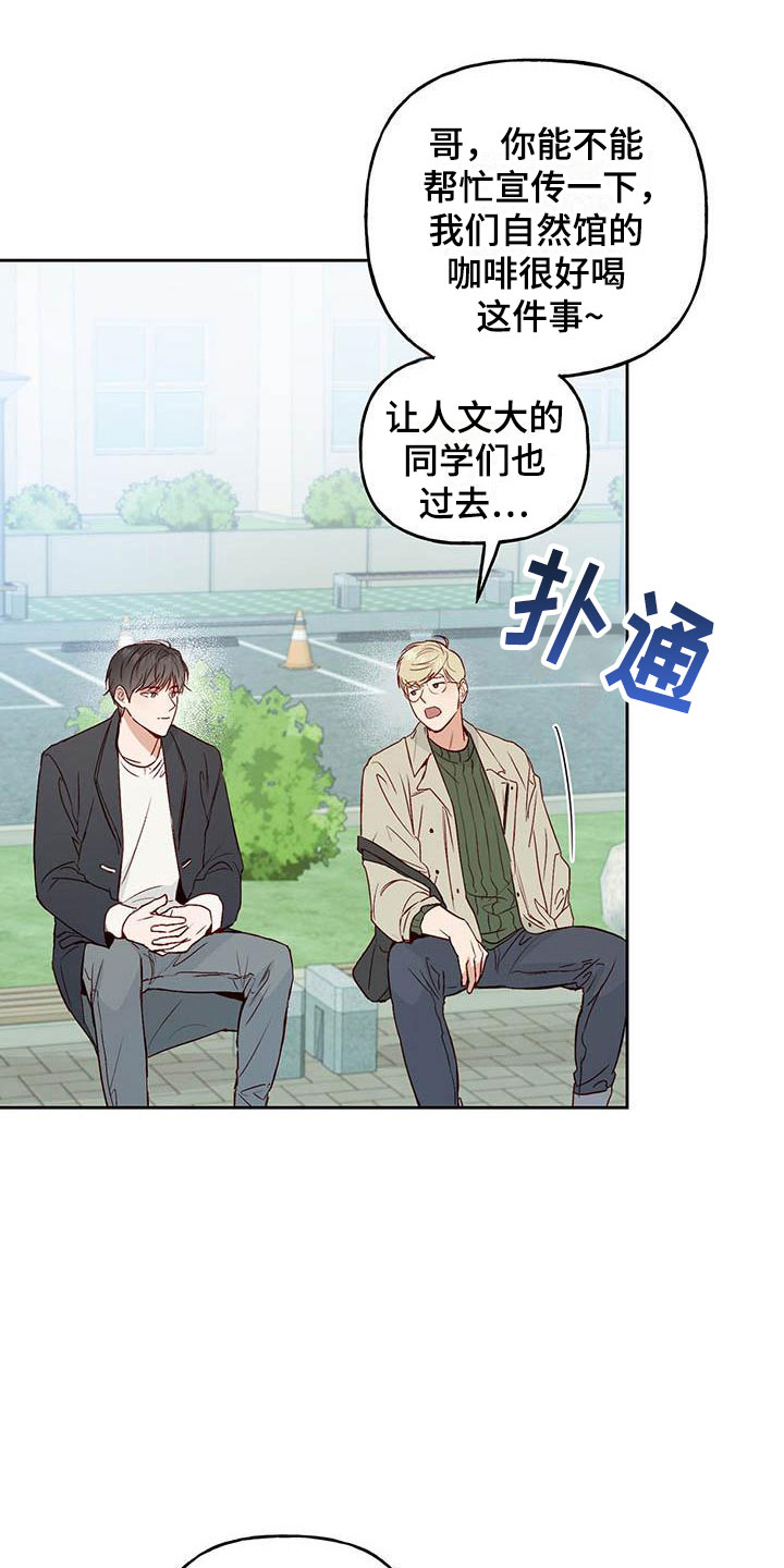 第6章：再次相遇21