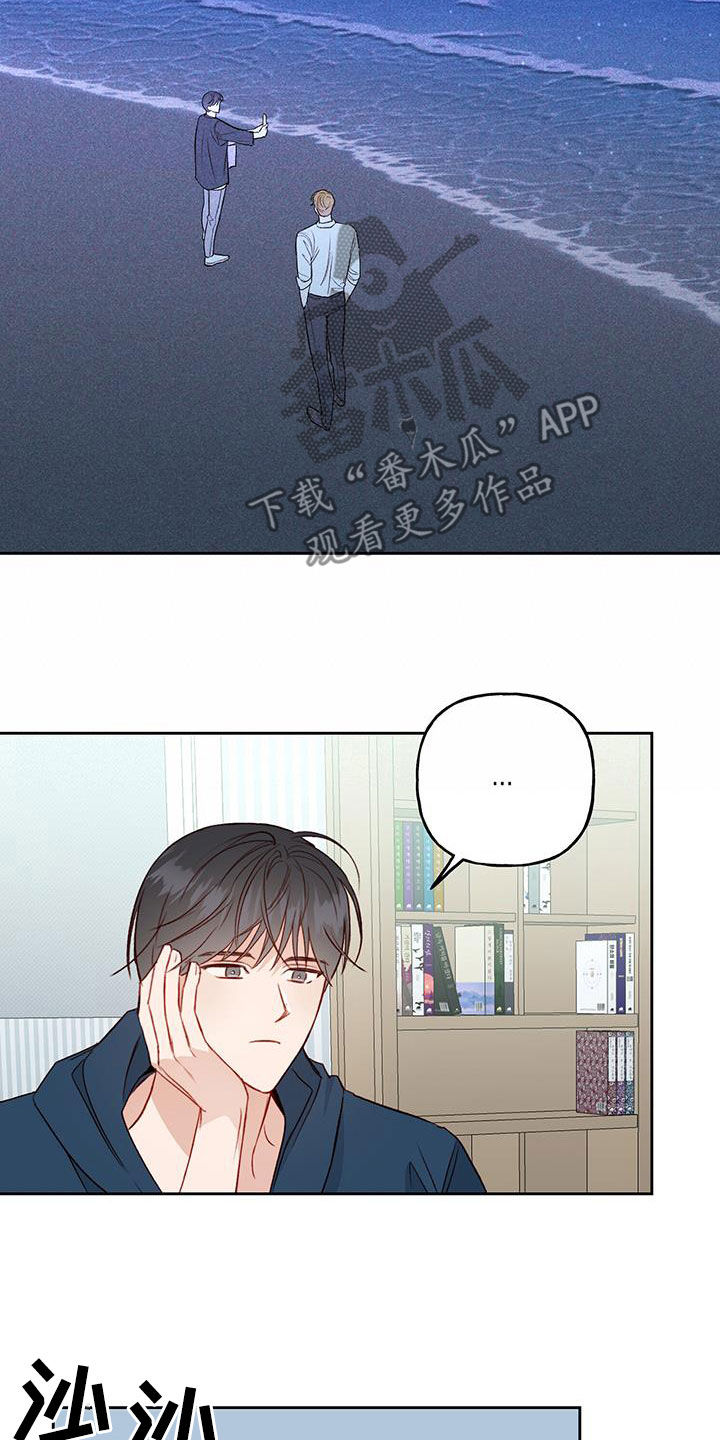 第40章：在意5