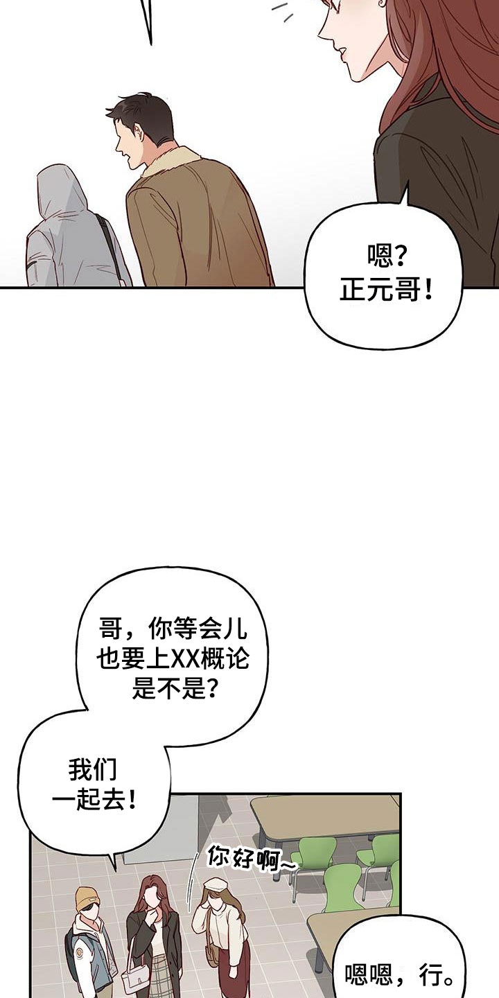 第2章：邀请11