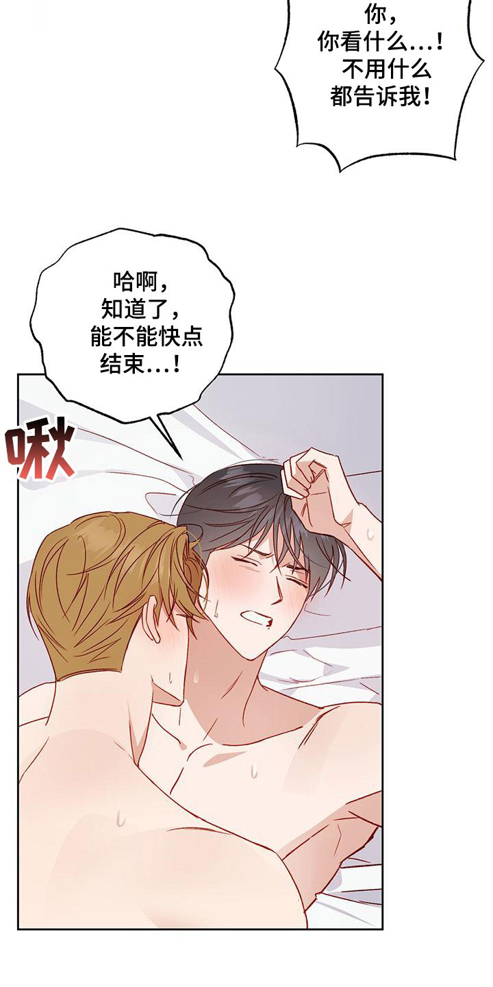 第56章：求你闭嘴7