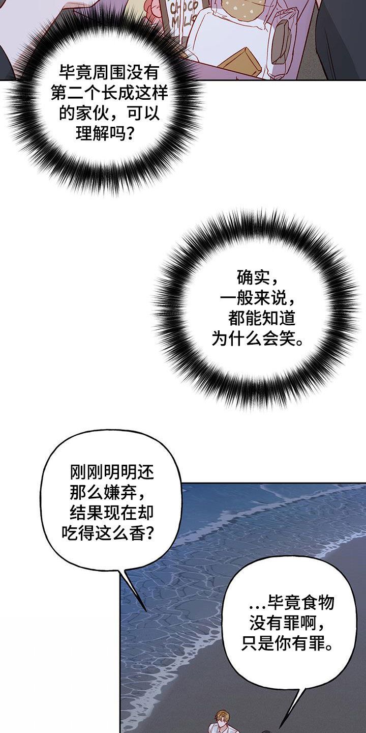 第39章：语无伦次9