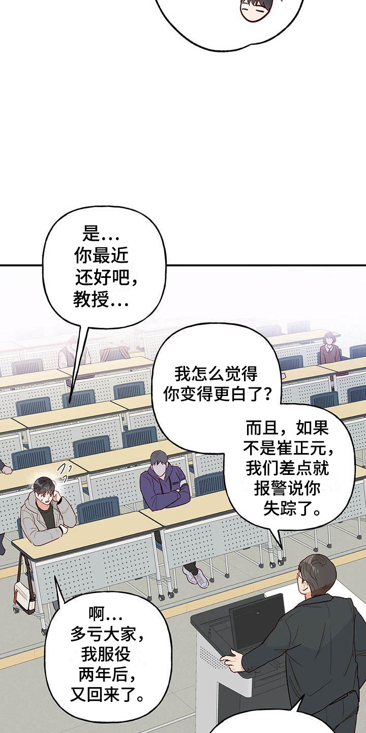 第1章：复学13