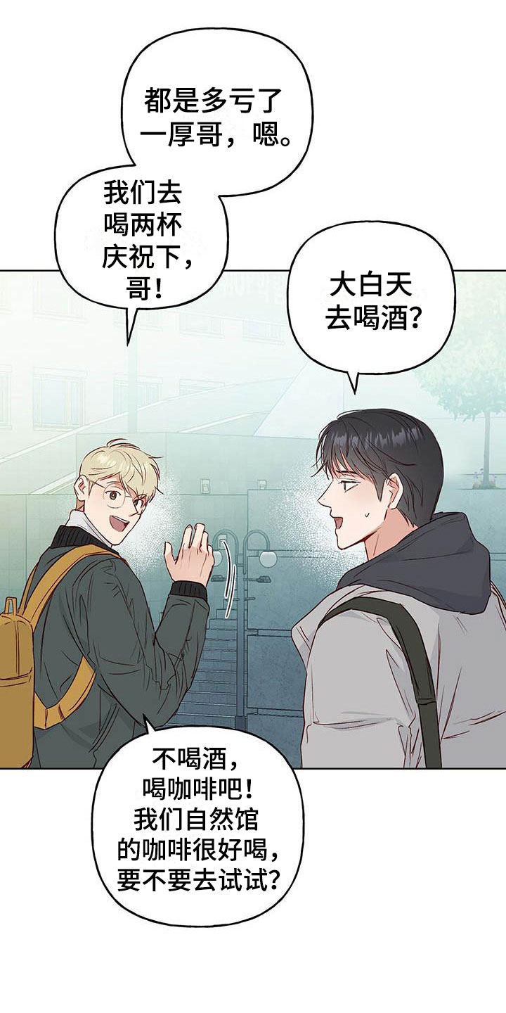 第5章：遇见6