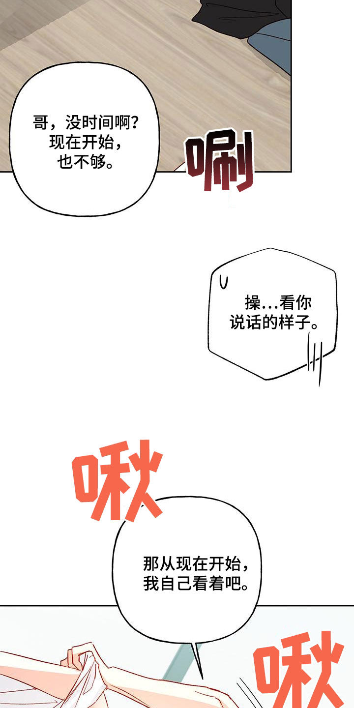 第55章：我想想20