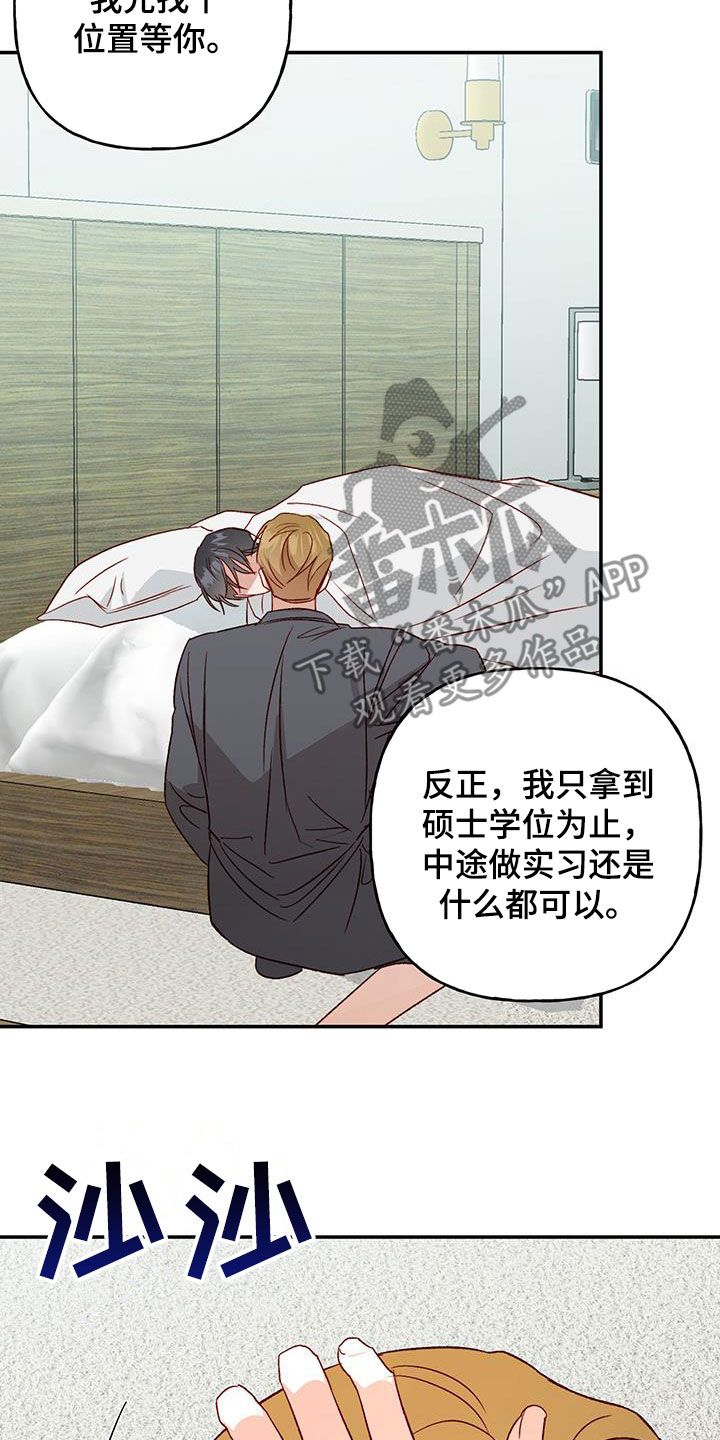 第81章：【第二季】安心8