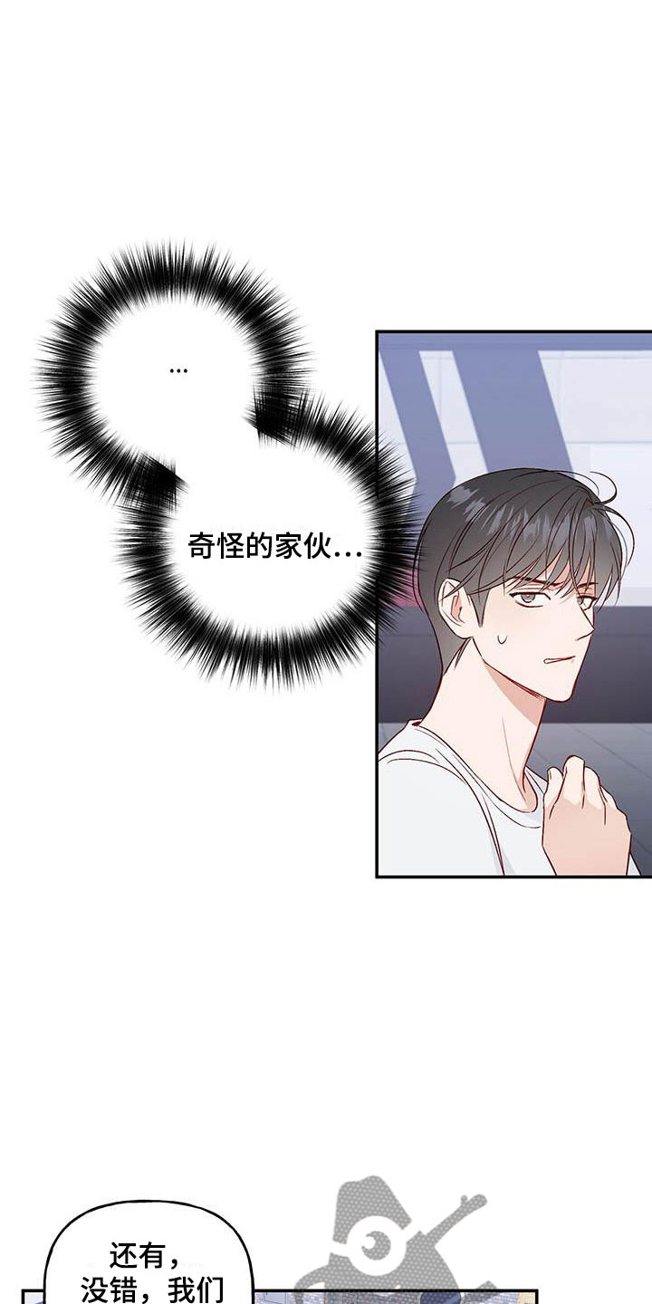 第14章：去赏花？18