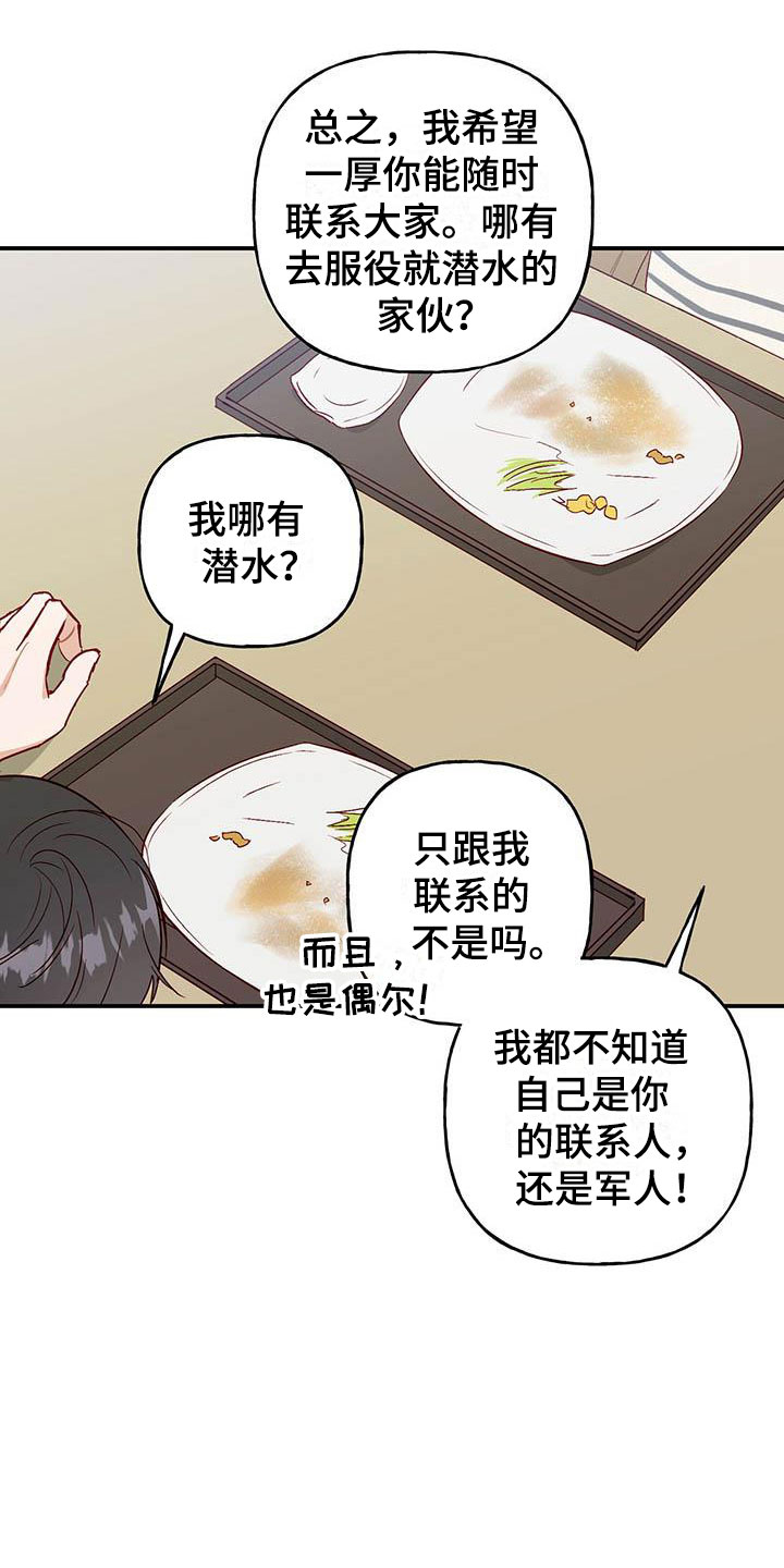 第2章：邀请3